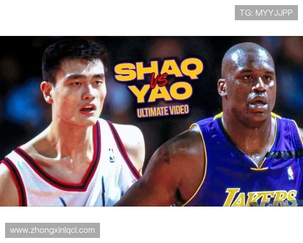 马布里与姚明的巅峰对决：篮球传奇的荣耀与激情碰撞